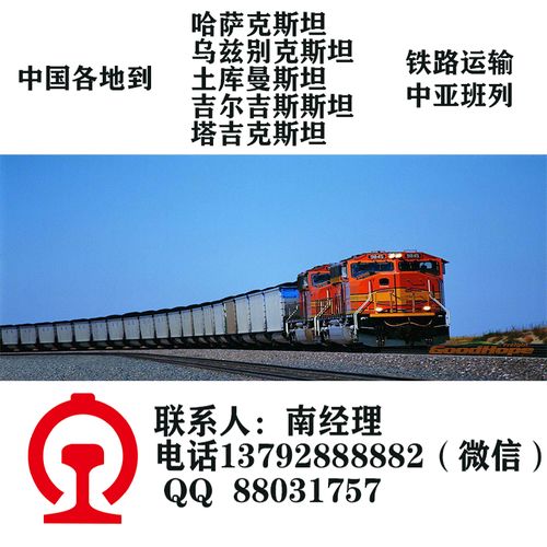 廣州至俄羅斯鐵路運輸 火車物流與國際貨物運輸代理全解析